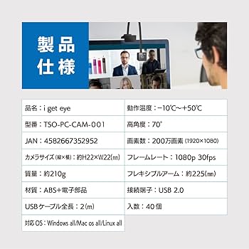 Amazon.co.jp: TOAMIT 小型Webカメラ 200画素 [i get eye] (アイ